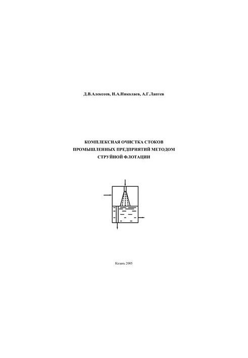 Integrated wastewater treatment of industrial enterprises by inkjet flotation