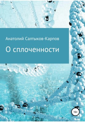 About cohesion