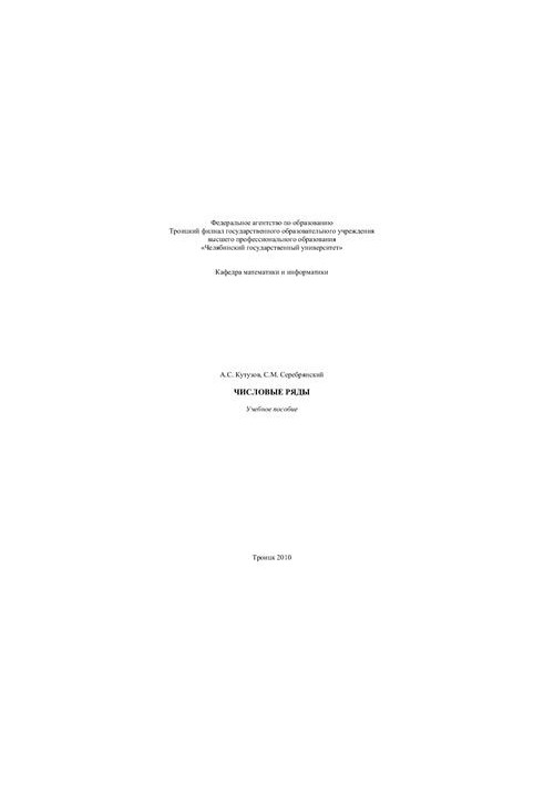 Numerical series