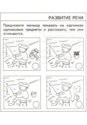 Проверяем знания дошкольника. Тесты для детей. 5 лет. 2 части