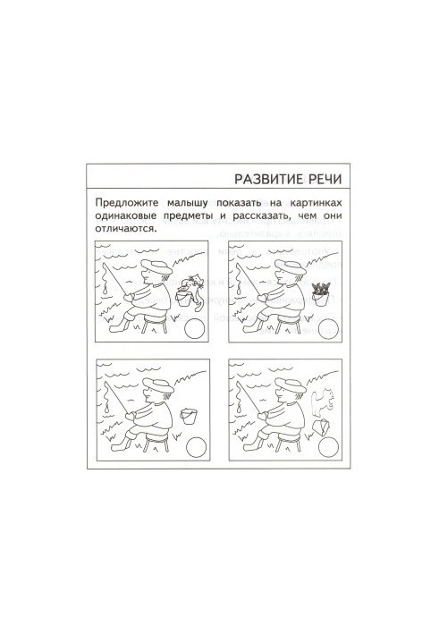 Проверяем знания дошкольника. Тесты для детей. 5 лет. 2 части