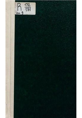 Культура и письменность Востока. Книга IX (9)