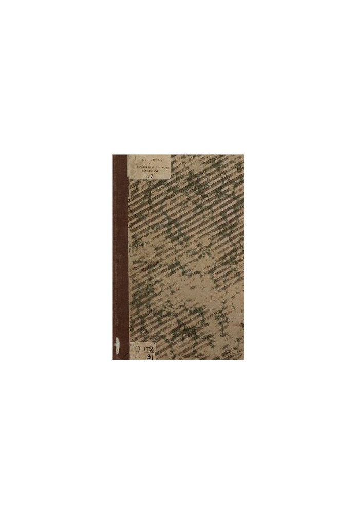Культура и письменность Востока. Книга III-я