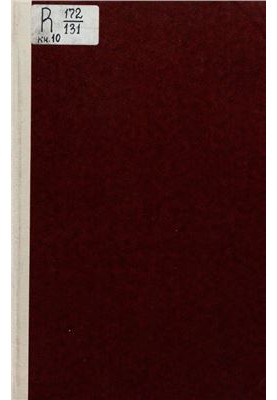 Культура и письменность Востока. Книга X (10)