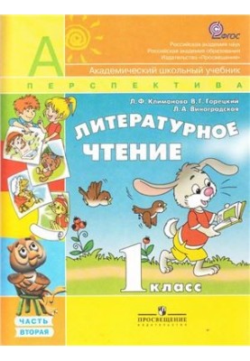 Literary reading. 1st grade. Part 2