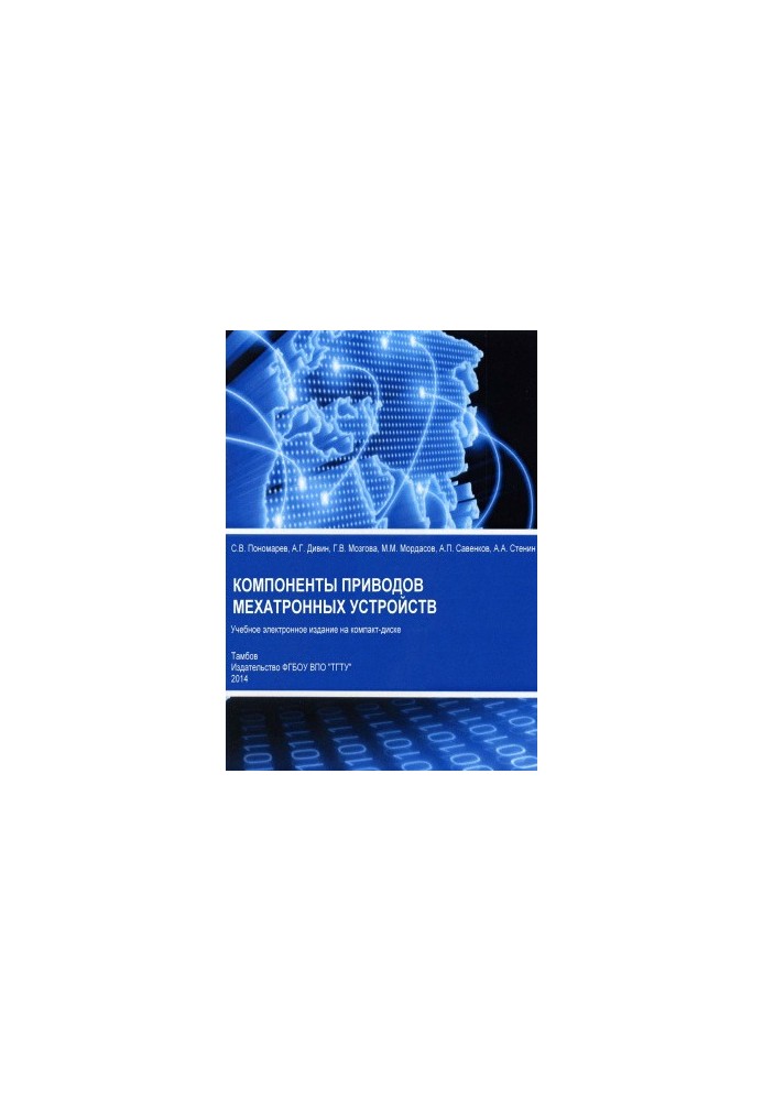 Mechatronic Drive Components