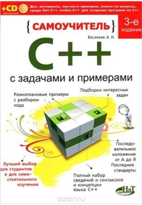 C++ Self-Teacher with CD Tasks and Examples