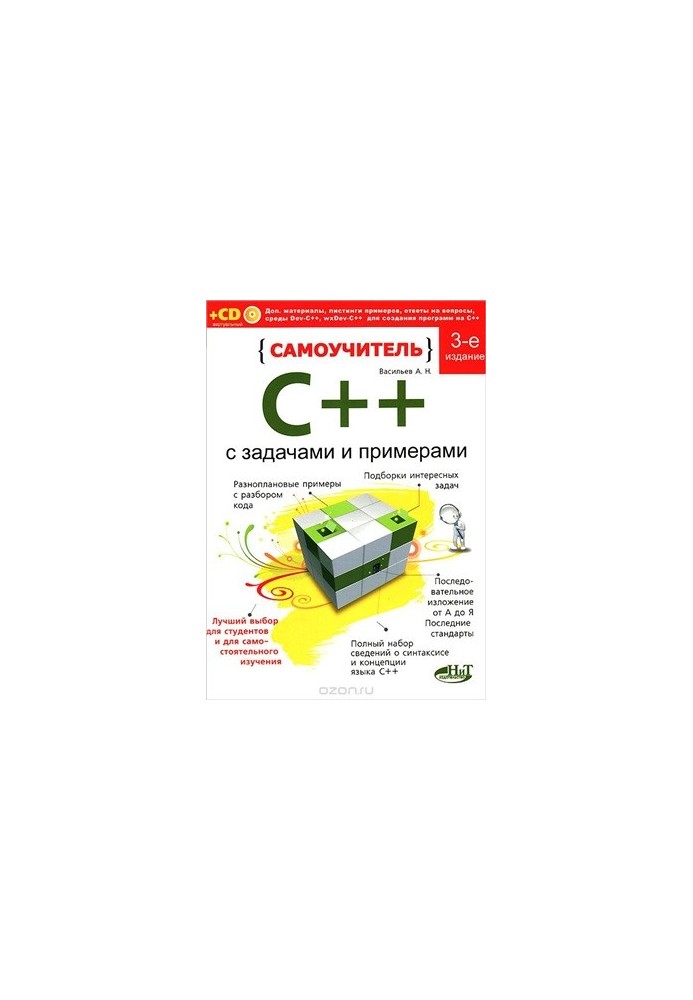 C++ Self-Teacher with CD Tasks and Examples