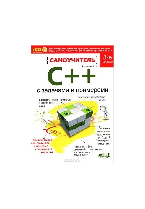 C++ Self-Teacher with CD Tasks and Examples