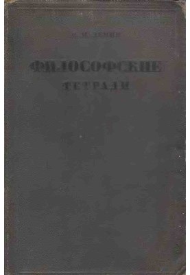 Філософські нотатки