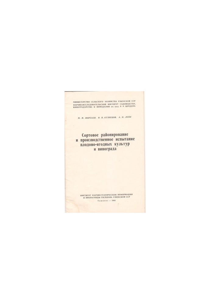 Varietal zoning and production testing of fruit and berry crops and grapes