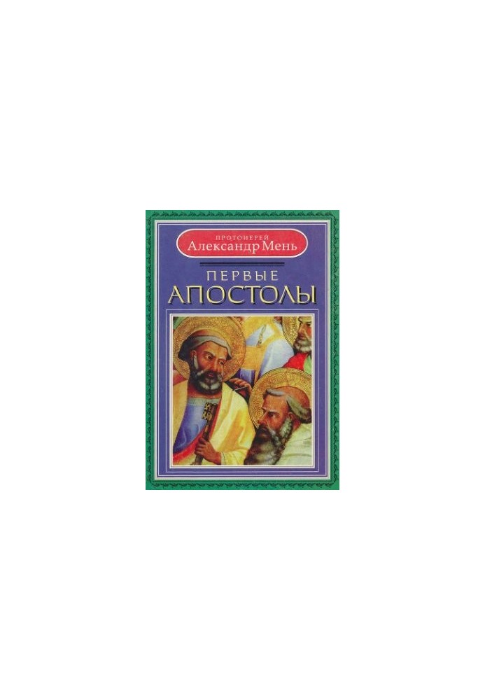 The First Apostles