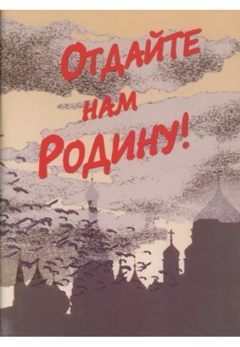 Отдайте нам Родину! или Вокзал - Баку! (без чемоданов)