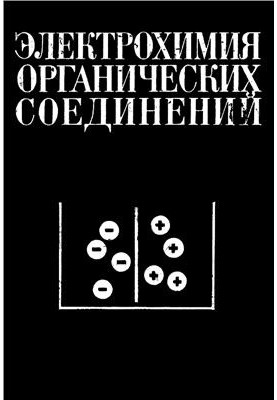 Electrochemistry of organic compounds