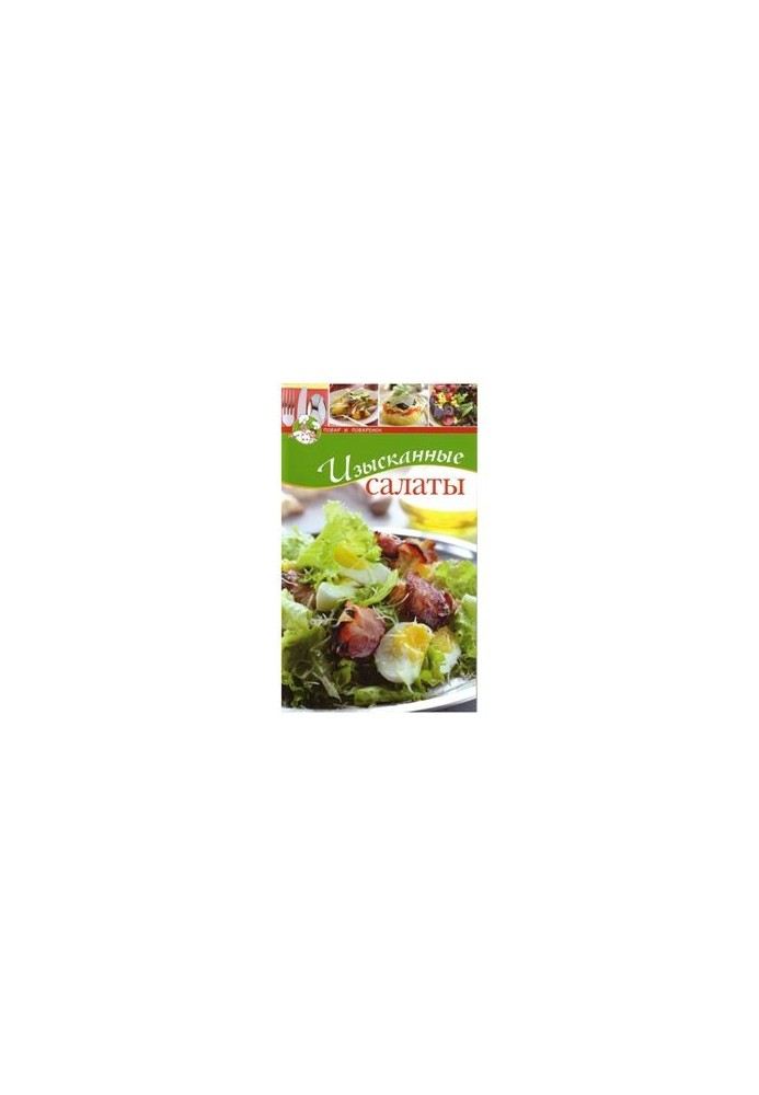 Exquisite salads
