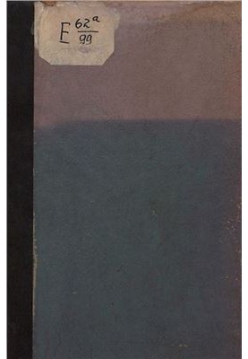 Аквариум 1912