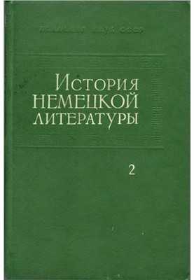 History of German literature in 5 volumes. Volume 2