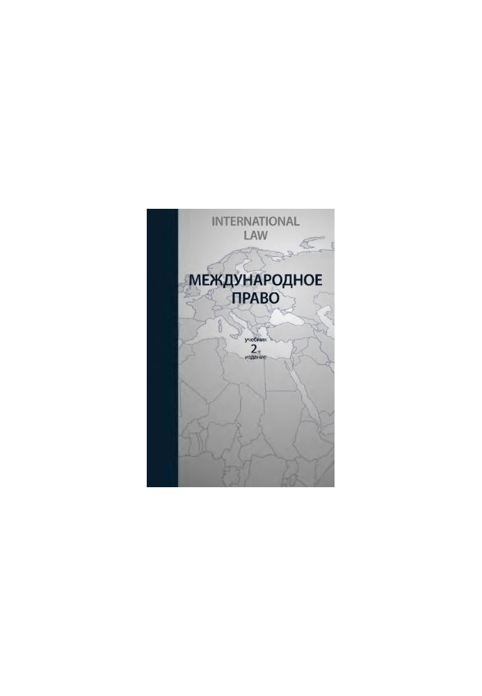 International law