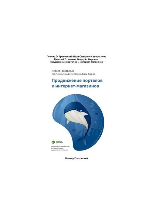 Promotion of portals and online stores