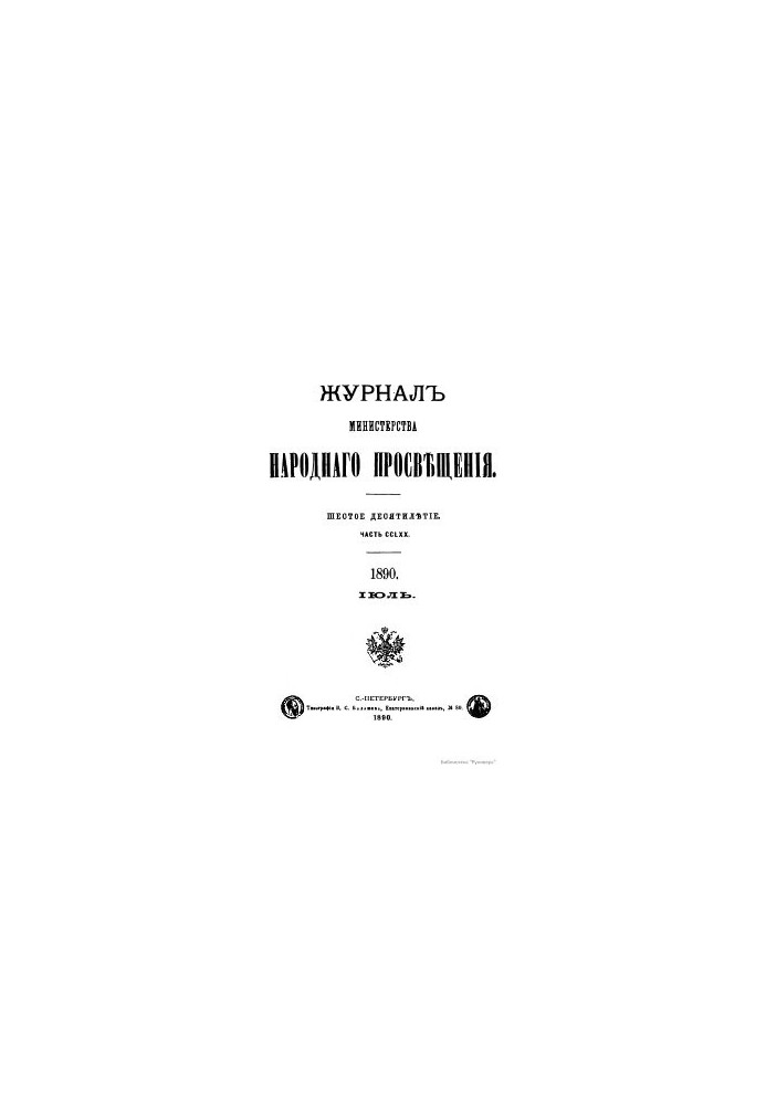 До питання про будову матерії