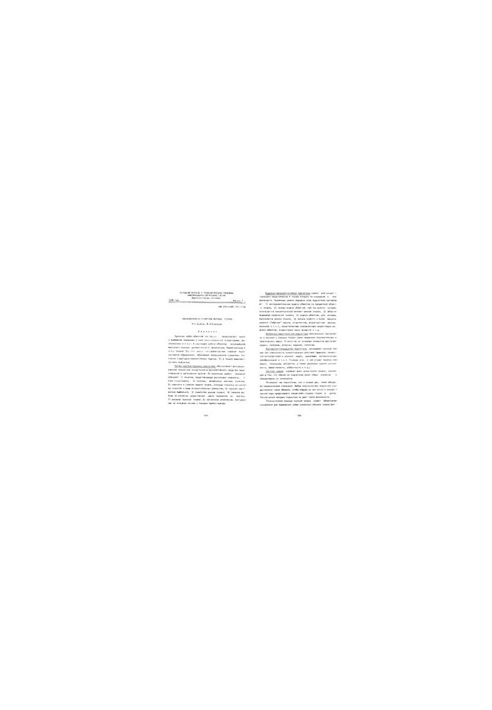 Patterns of the structure of scientific theories