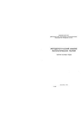 The Model Aspect of the Evolution of Geometry