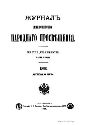 Учение Лейбница о материи в связи с монадологией
