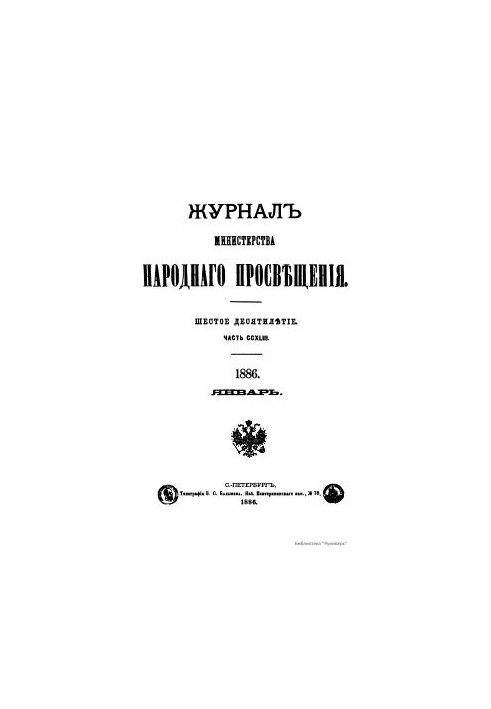Учение Лейбница о материи в связи с монадологией