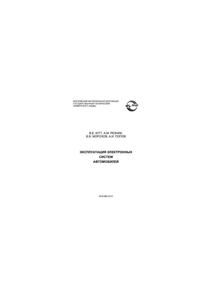 Operation of electronic vehicle systems
