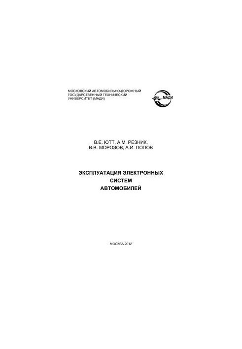 Operation of electronic vehicle systems