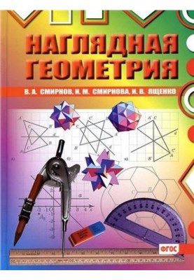 Visible geometry