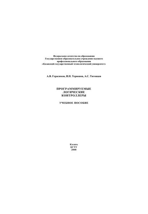 Programmable Logic Controllers