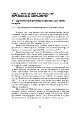 New information technologies. Part 1