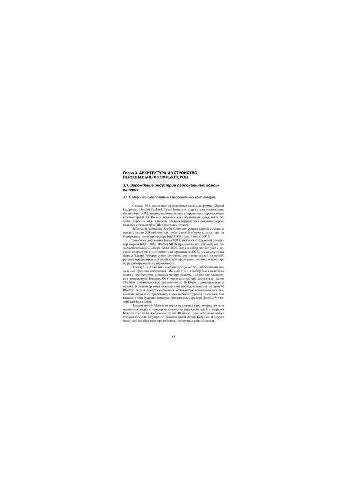 New information technologies. Part 1