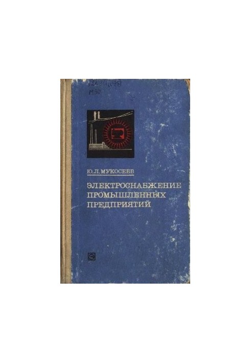 Power supply to industrial enterprises