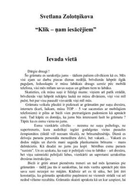 Клик-ням для начинающих (Zolotņikova S. Klik - ņam iesācējiem)