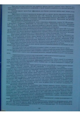 Технологічні машини та комплекси в дорожньому будівництві (частина 3)