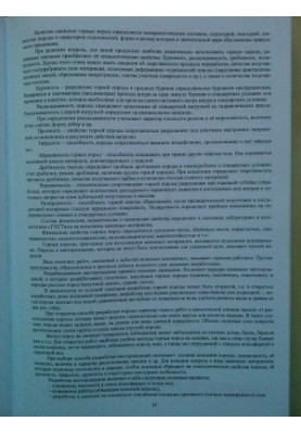 Технологічні машини та комплекси в дорожньому будівництві (частина 1)