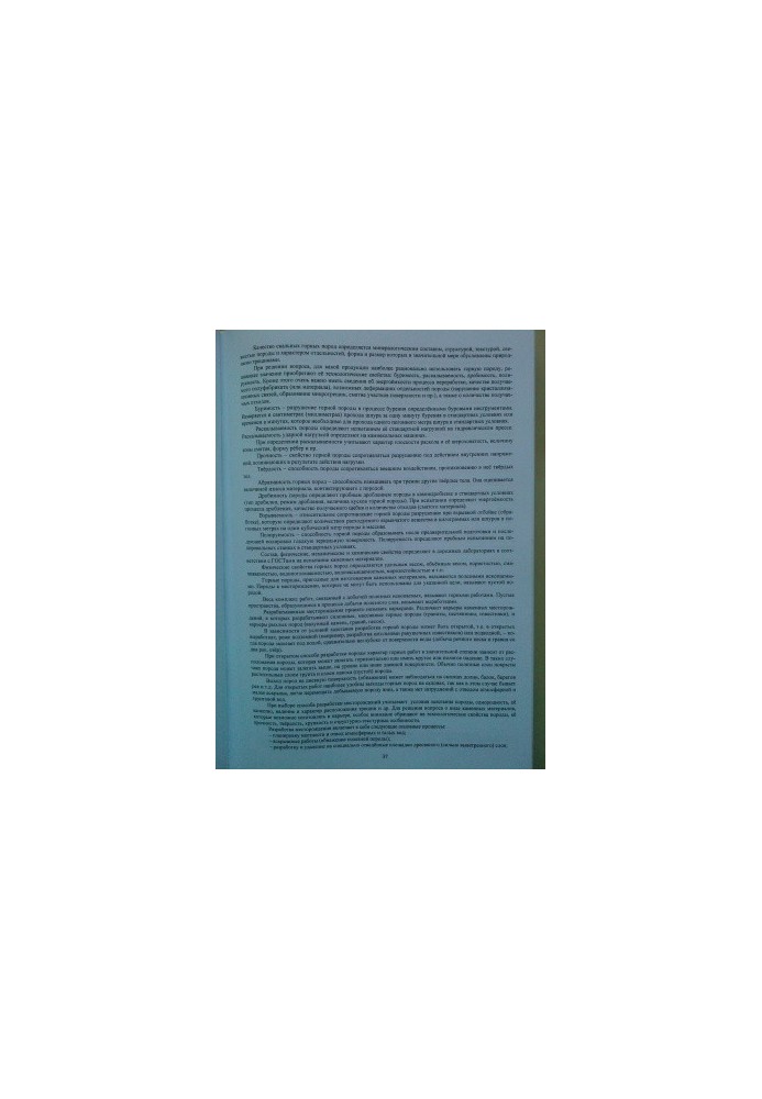 Технологічні машини та комплекси в дорожньому будівництві (частина 1)