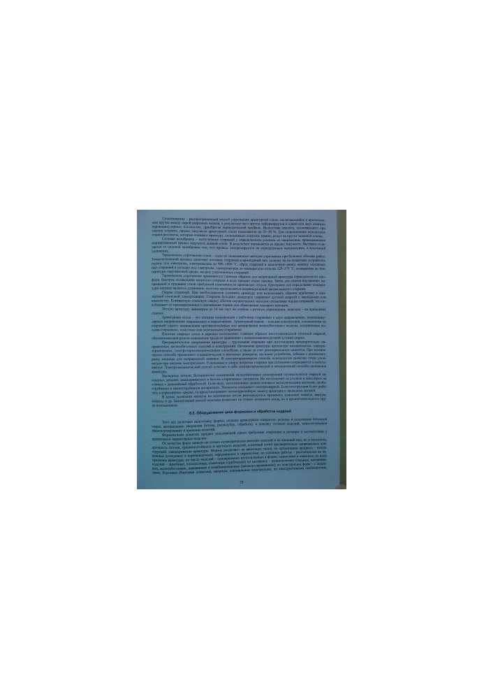 Технологические машины и комплексы в дорожном строительстве(часть 2). jpg