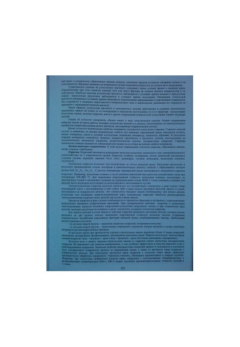 Технологические машины и комплексы в дорожном строительстве(часть4). jpg