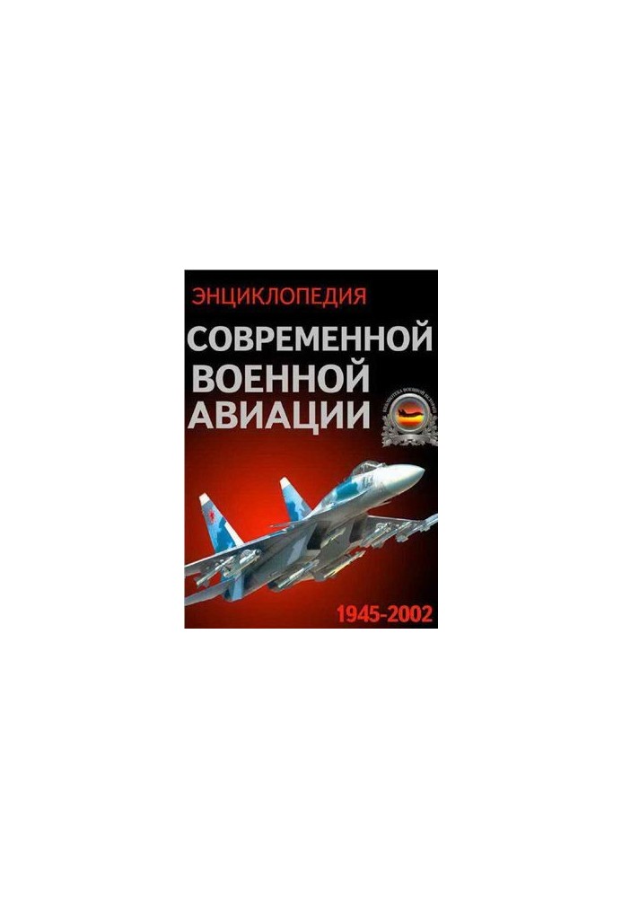 Encyclopedia of Modern Military Aviation 1945-2002