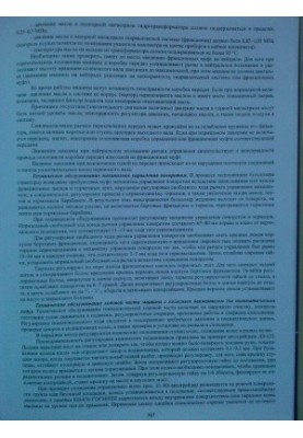 Технологические машины и комплексы в дорожном строительстве(часть6). jpg