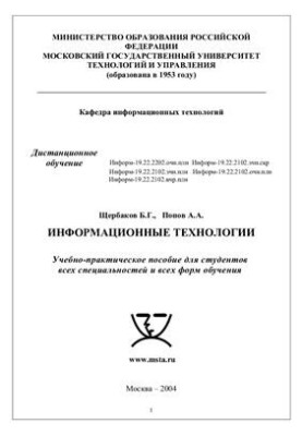 Information technology