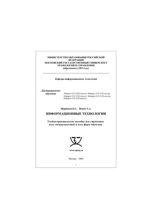 Information technology