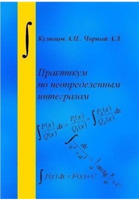 Workshop on Uncertain Integrals