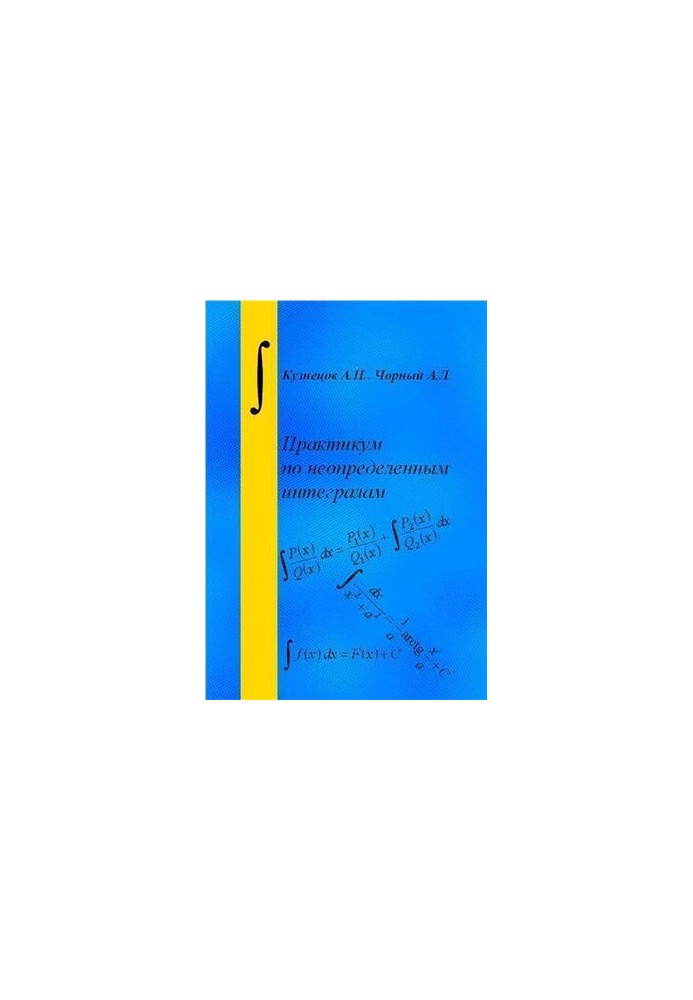 Workshop on Uncertain Integrals