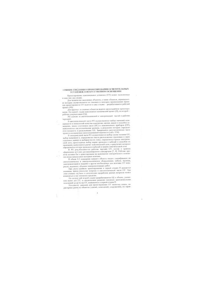 Method of calculation of electric lighting