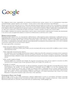 The Initial Foundations of Russian Private Civil Law
