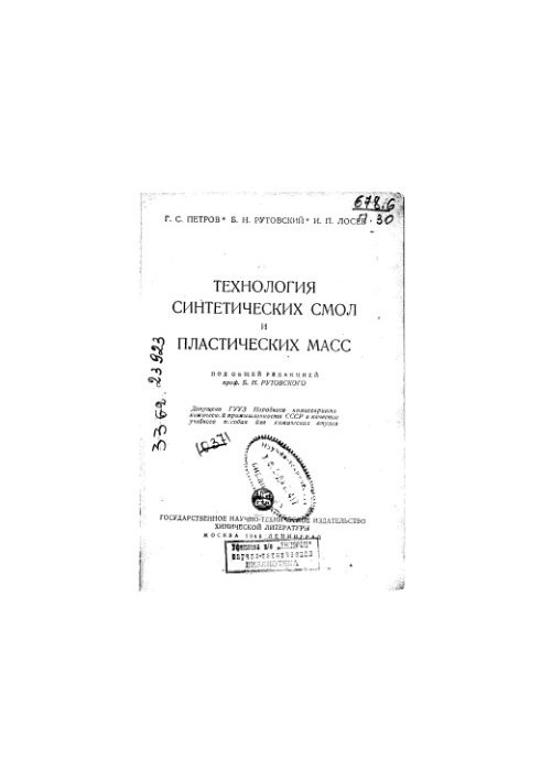 Technology of synthetic resins and plastic masses